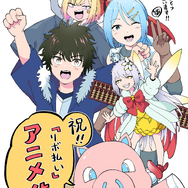 『貸した魔力は【リボ払い】で強制徴収』漫画・飯島しんごう先生からお祝いイラスト