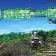 TVアニメ『終末ツーリング』場面写真（C）2025 さいとー栄/KADOKAWA/「終末ツーリング」製作委員会