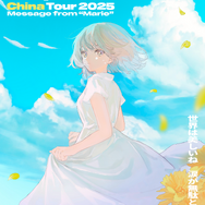 Myuk SNSで3000万再生突破の新曲 12月17日にリリース！「終末ツーリング」EDは11月26日に