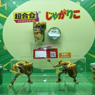 「TAMASHII NATION 2025」実物フィギュア