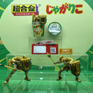 「TAMASHII NATION 2025」実物フィギュア