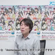 AnimeJapan 2016総合プロデューサー:池内謙一郎氏インタビュー “アニメの全てがここにあるイベント”