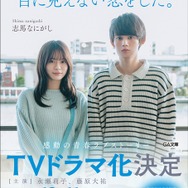 原作小説「数量限定ダブル映像化決定帯」付き仕様
