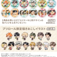 『ハイキュー!!』Xmasプリケーキ2025（C）古舘春一／集英社・「ハイキュー！！」製作委員会