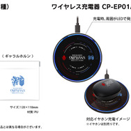 『機動戦士ガンダム 鉄血のオルフェンズ』完全ワイヤレスイヤホン「ANIMA AOW04」コラボレーションモデル