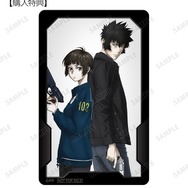 『劇場版 PSYCHO-PASS サイコパス PROVIDENCE』トレーディング身分証風プラスチックカード　予約購入特典「常守 朱＆狡噛 慎也 身分証風プラスチックカード AMNIBUS限定特典」（C）サイコパス製作委員会