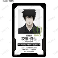 『劇場版 PSYCHO-PASS サイコパス PROVIDENCE』トレーディング身分証風プラスチックカード（C）サイコパス製作委員会