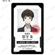 『劇場版 PSYCHO-PASS サイコパス PROVIDENCE』トレーディング身分証風プラスチックカード（C）サイコパス製作委員会