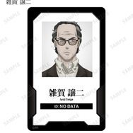 『劇場版 PSYCHO-PASS サイコパス PROVIDENCE』トレーディング身分証風プラスチックカード（C）サイコパス製作委員会