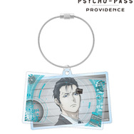 『劇場版 PSYCHO-PASS サイコパス PROVIDENCE』須郷 徹平 2連ワイヤーBIGアクリルキーホルダー（C）サイコパス製作委員会