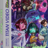 『銀河特急 ミルキー☆サブウェイ』Blu-ray（C）亀山陽平／タイタン工業