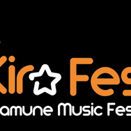 「Kiramune Music Festival 2026」（C）Kiramune Project