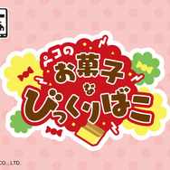 「タイトーくじ ペコのお菓子なびっくりばこ」（C）2025 FUJIYA CO., LTD.（C）TAITO CORPORATION