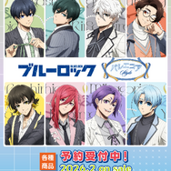 TVアニメ『ブルーロック』バレエコアStyle（C）金城宗幸・ノ村優介・講談社／「ブルーロック」製作委員会