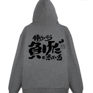 TVアニメ『銀魂』トッシーの「働いたら負けだと思っている。」ジップパーカー　MIX GRAY（C）空知英秋／集英社・テレビ東京・電通・BNP・アニプレックス