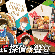 「名探偵コナンおせち2026　探偵たちの饗宴（パーティー）」