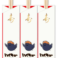 オリジナル箸袋付き祝箸