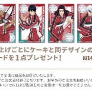 『新テニスの王子様』Xmasプリケーキ2025