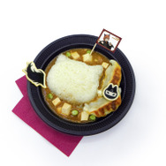 中原中也のねこご飯のせ麻婆豆腐価格：1,500円