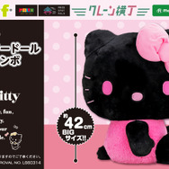 ハローキティ ツートンカラードール　グレートジャンボ