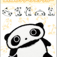 サンエックス「ワッペンシリーズ」ほわほわワッペンステッカー　たれぱんだ（C）2025 SAN-X CO., LTD. ALL RIGHTS RESERVED.