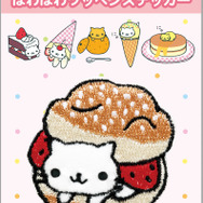 サンエックス「ワッペンシリーズ」ほわほわワッペンステッカー　にゃんにゃんにゃんこ（C）2025 SAN-X CO., LTD. ALL RIGHTS RESERVED.