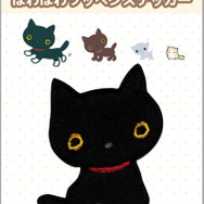 サンエックス「ワッペンシリーズ」ほわほわワッペンステッカー　靴下にゃんこ（C）2025 SAN-X CO., LTD. ALL RIGHTS RESERVED.