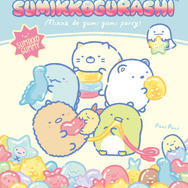 『すみっコぐらし』の新テーマ「グミグミパーティー」（C）2025 SAN-X CO., LTD. ALL RIGHTS RESERVED.