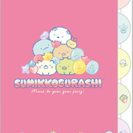 すみっコぐらし「グミグミパーティー」インデックスホルダー（5ポケット）（C）2025 SAN-X CO., LTD. ALL RIGHTS RESERVED.