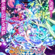 『プリンセッション・オーケストラ』ビジュアル(C)Project PRINCESS-SESSION