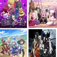 「沖縄アニメーションフェスティバル2026」KADOKAWA参加作品