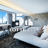 ロッテシティホテル錦糸町（イメージ）