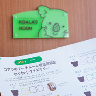 滞在をさらに楽しむ「コアラのマーチわくわくクイズラリー」