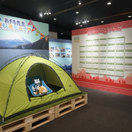 「『ゆるキャン△』10周年記念展 ＼キャンプの思い出 集めちった／」