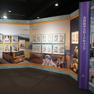 「『ゆるキャン△』10周年記念展 ＼キャンプの思い出 集めちった／」