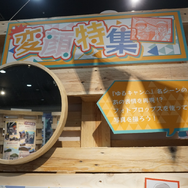 「『ゆるキャン△』10周年記念展 ＼キャンプの思い出 集めちった／」