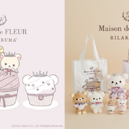 『Maison de FLEUR×リラックマ』コラボコレクション
