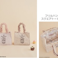 リラックマ　フリルハンドルスクエアトート