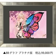 88グラフ　プラチナ版/いのまたむつみ　箔押しサイン入り