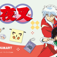 TVアニメ『犬夜叉』×「サンキューマート」コラボレーション雑貨