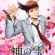 『神の雫』ティザービジュアル