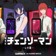 「GARRACK」劇場版『チェンソーマン レゼ篇』スマートウォッチ