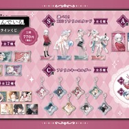 「探偵はもう、死んでいる。6周年記念オンラインくじ」