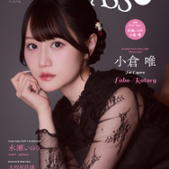 「Ani-PASS Plus＃16」小倉唯（バックカバー）