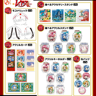 まるくじ　TVアニメ『魔法騎士レイアース』賞品一覧（C）CLAMP・ST/講談社・TMS