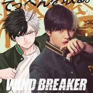『WIND BREAKER』コラボビジュアル（桜遥）