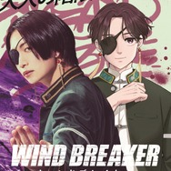『WIND BREAKER』コラボビジュアル（蘇枋隼飛）