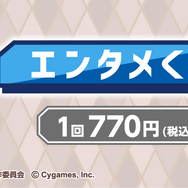 ローソン・エンタメくじ