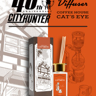 喫茶キャッツアイ　ディフューザー