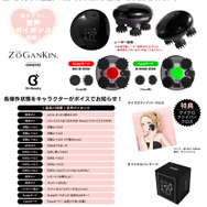 TVアニメ『その着せ替え人形は恋をする』Season2×音声ガイダンス搭載ゾーガンキンスカルプ「CL-OS」コラボレーションモデル